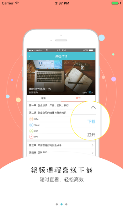 Screenshot #2 pour 国新利用考试系统