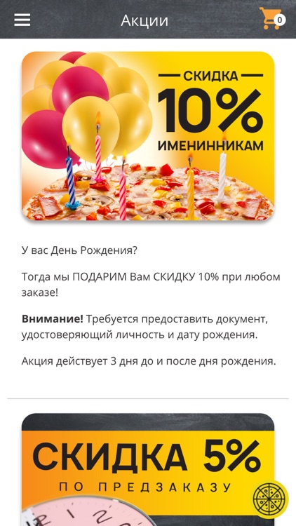 Доставка пиццы Cagliari