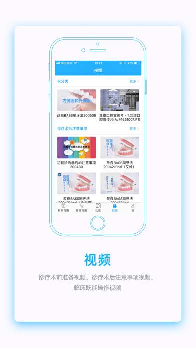 Screenshot #3 pour 云牙社区