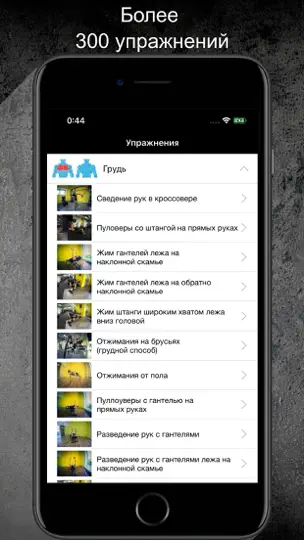 Скриншот Gym Guide Pro Workouts на iPhone 4