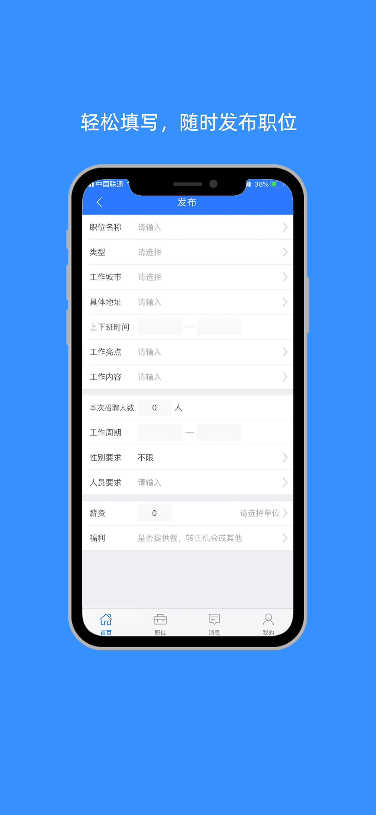 乐业天空企业版 screenshot 2