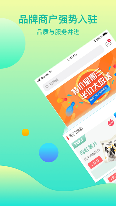 Screenshot #1 pour 斑马爱家