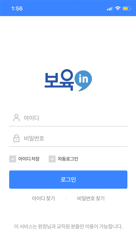 #1. 보육인 (iOS) 由: On and On Information System Co., Ltd.