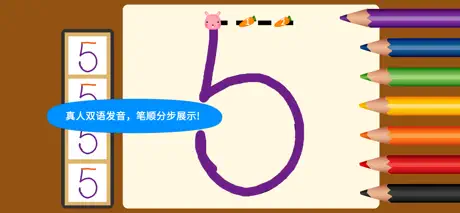 阳阳爱写字