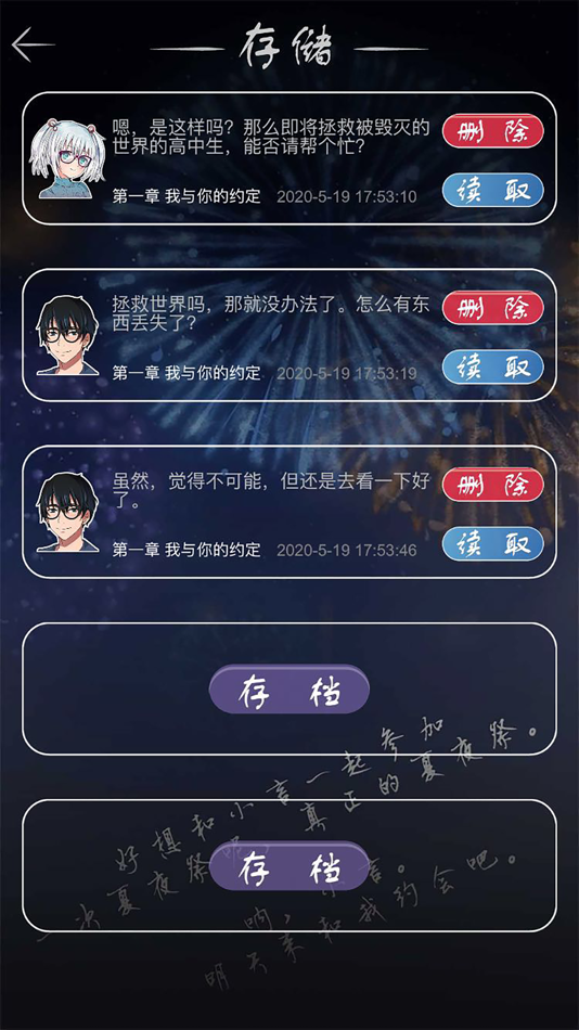 #4. 如果明天是晴天 (iOS) 由: Game Pal Co., Ltd.
