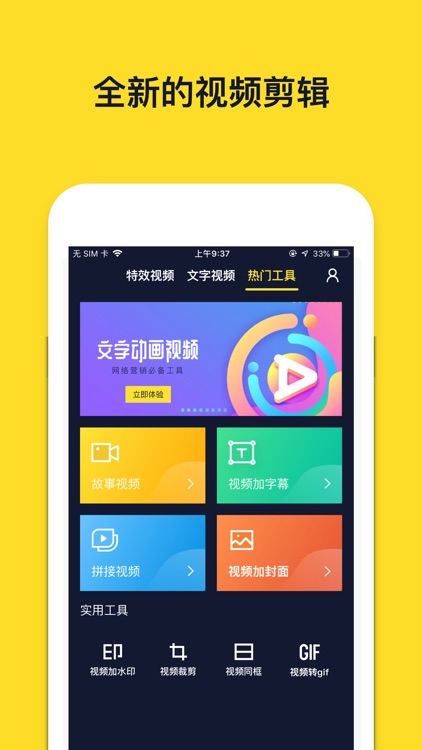 卡点视频-文字视频剪辑制作