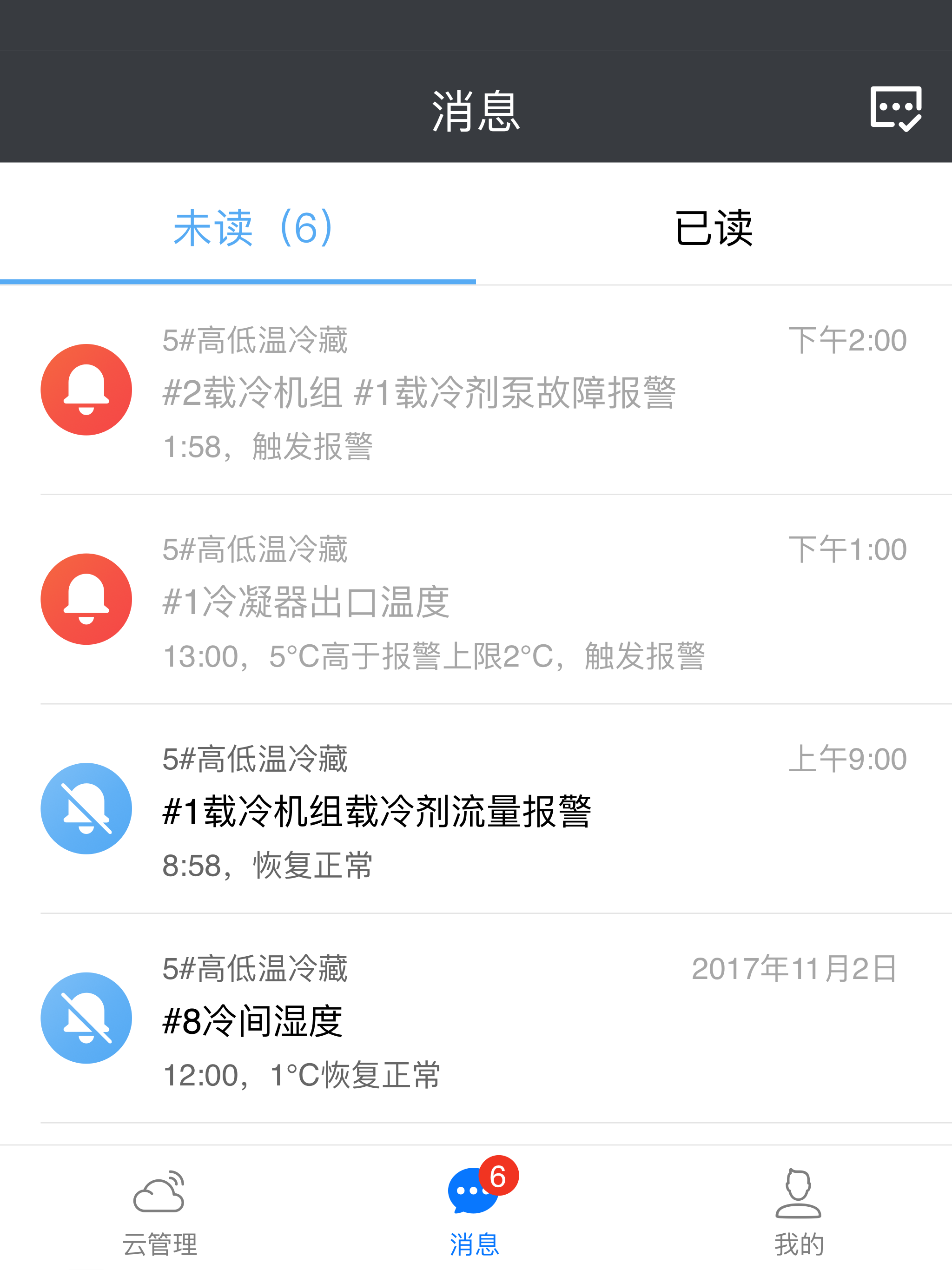 冰魔方 screenshot 7