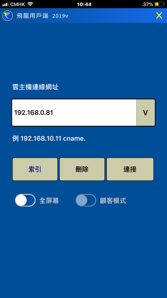 Freedomized iClient 飛龍用戶端 (iOS) 来自: Freedomized Systems Ltd. Freedomized iClient 飛龍用戶端 (iOS) 来自: Freedomized Systems Ltd.