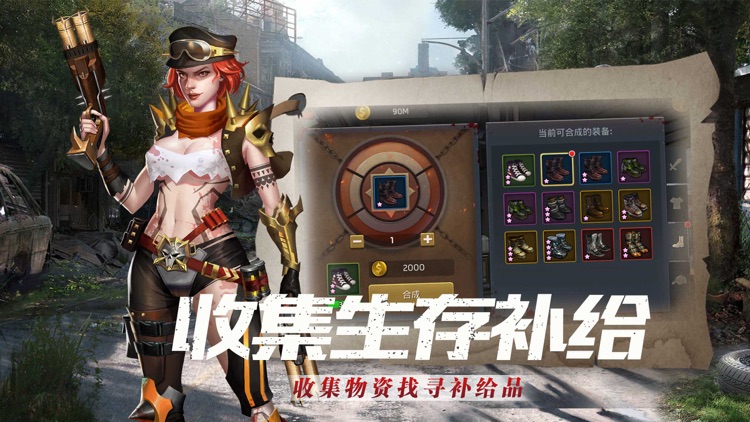 浩劫余震-病毒末世下的人类生存手游