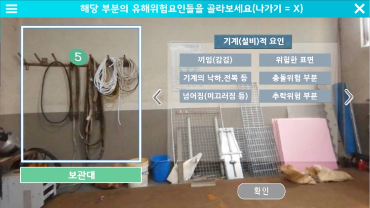 KISA 교육콘텐츠(제조 및 기타업) screenshot-6