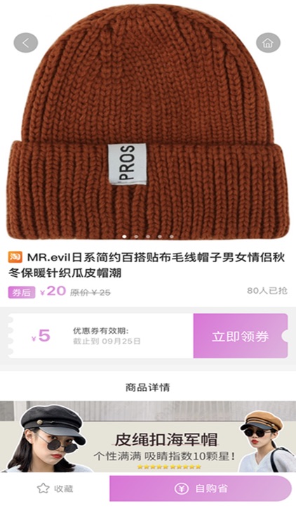 淘小二-您的省钱小助手