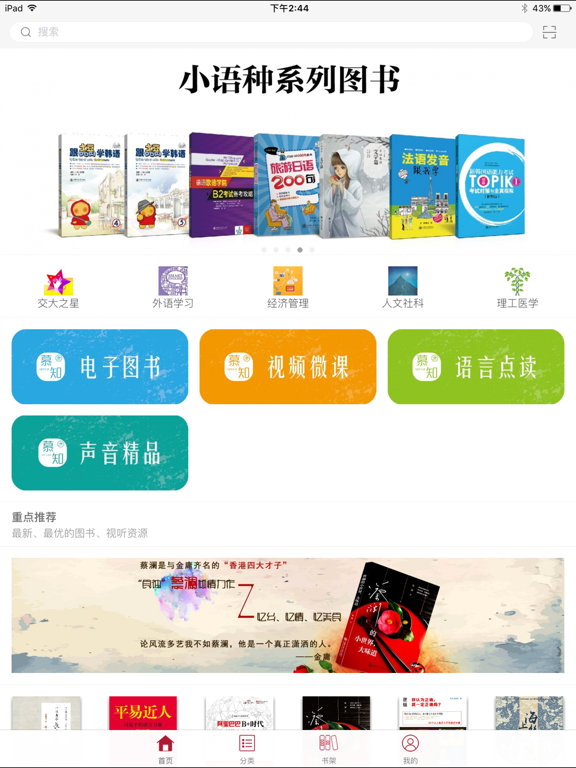 Screenshot #4 pour 慕知悦读