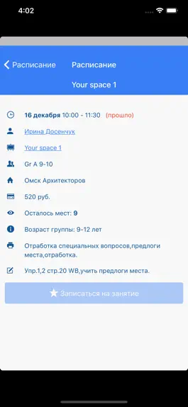 Game screenshot Школа Вильяма Рейли Омск mod apk