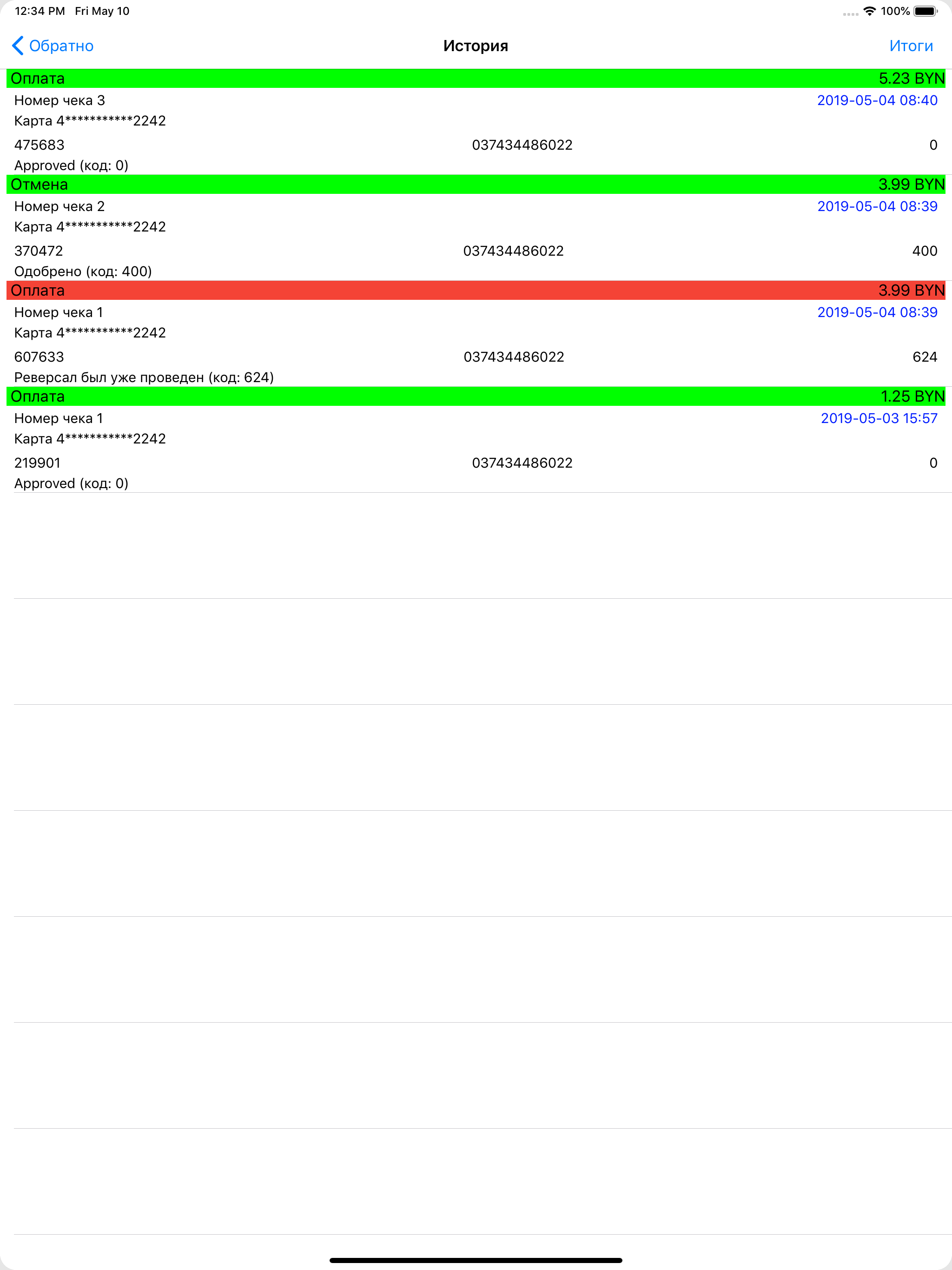 ГандлярОК screenshot 6