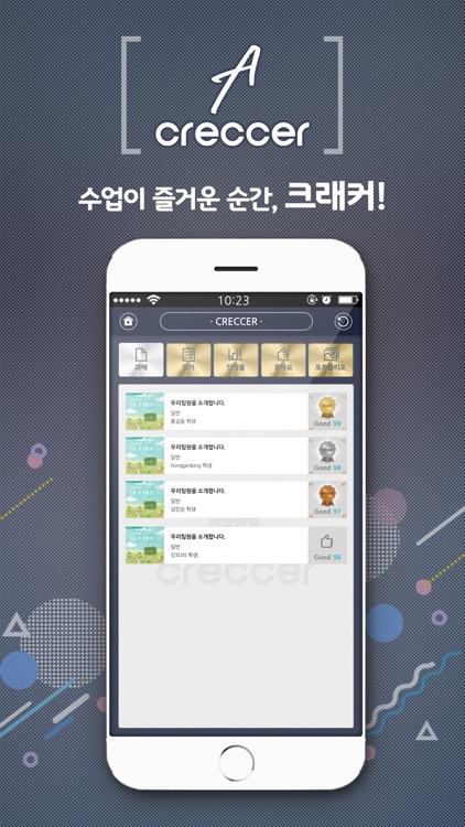 크래커 아카데미 screenshot-4