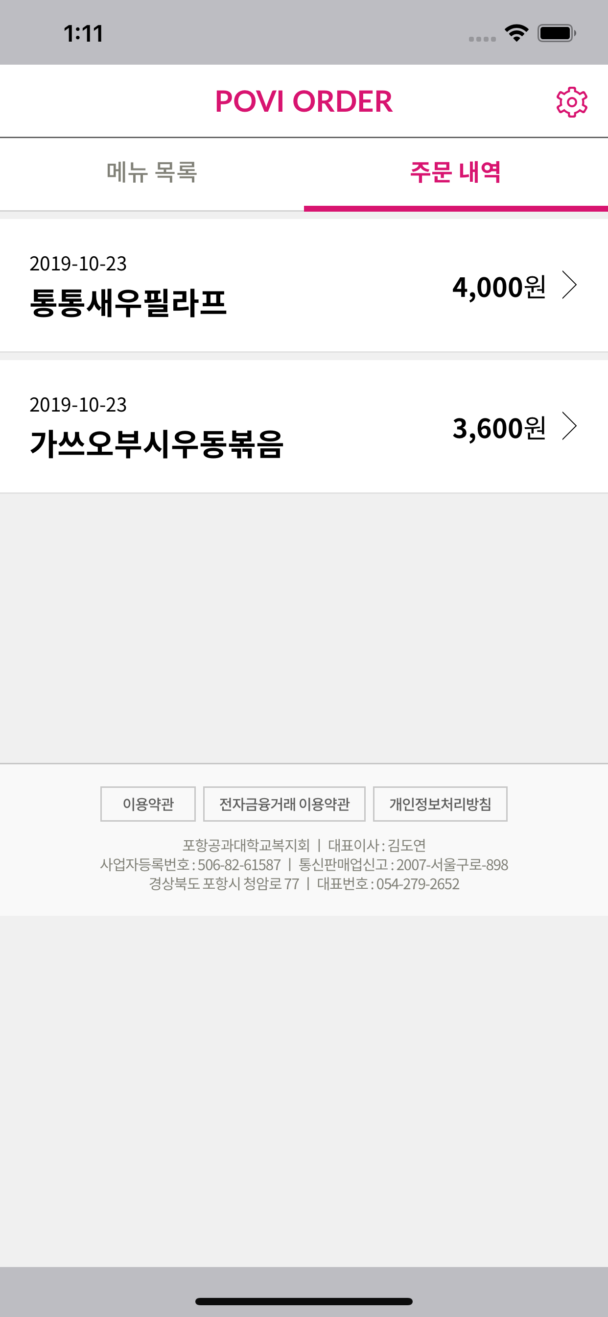 POVI ORDER