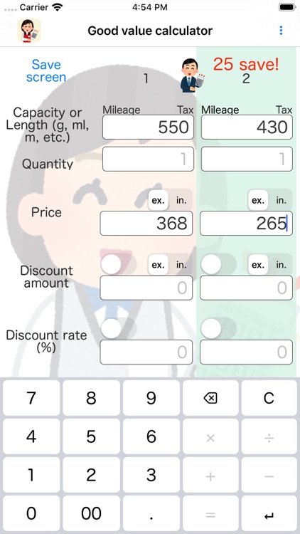 Good value calculator