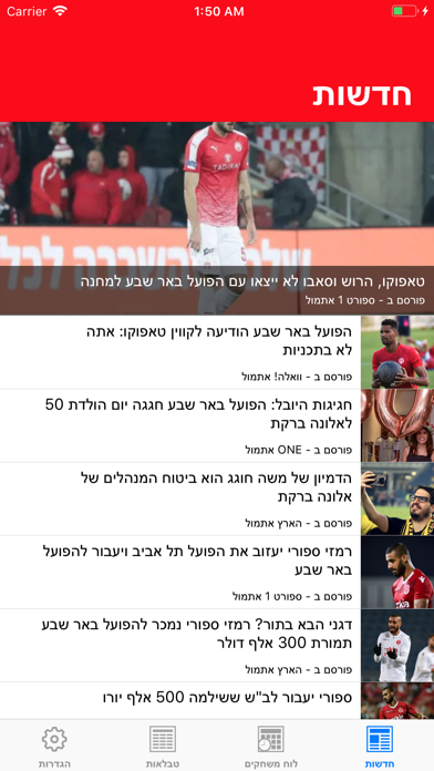 גמלים באדום Screenshot