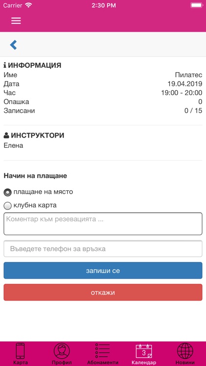 BeautyLife.bg screenshot-6