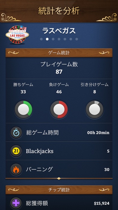 ブラックジャック ∙ screenshot1