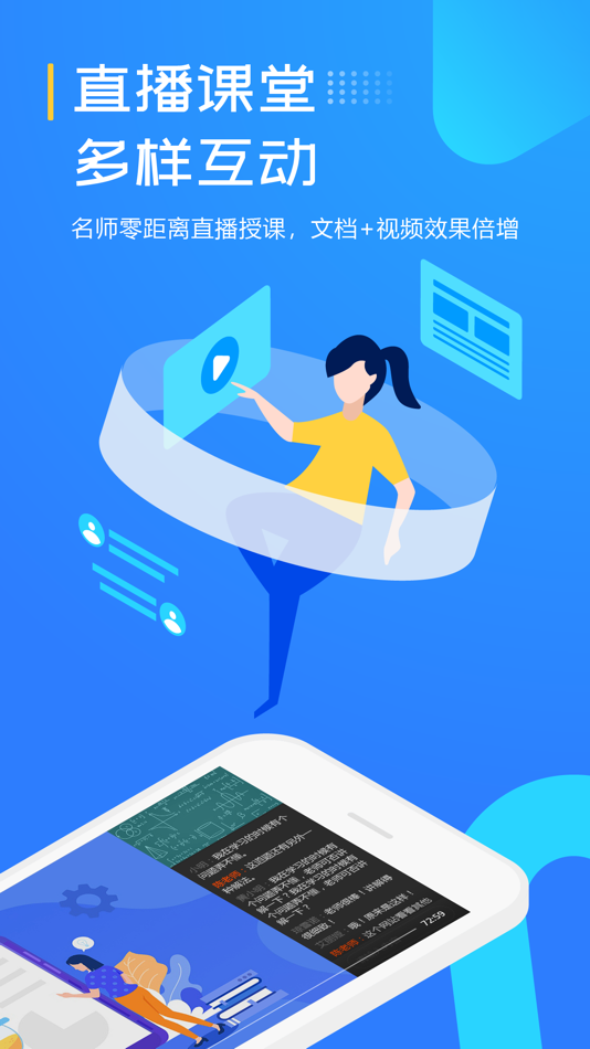 #2. 天闻在线课堂 (iOS) 由: Tianwen Digital Media Technology (Beijing) Co., Ltd.