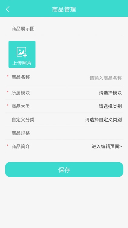 云上黑马商户版