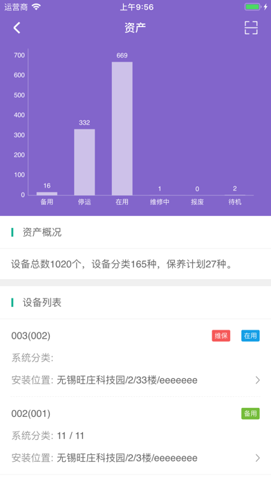 设施通-BFC screenshot