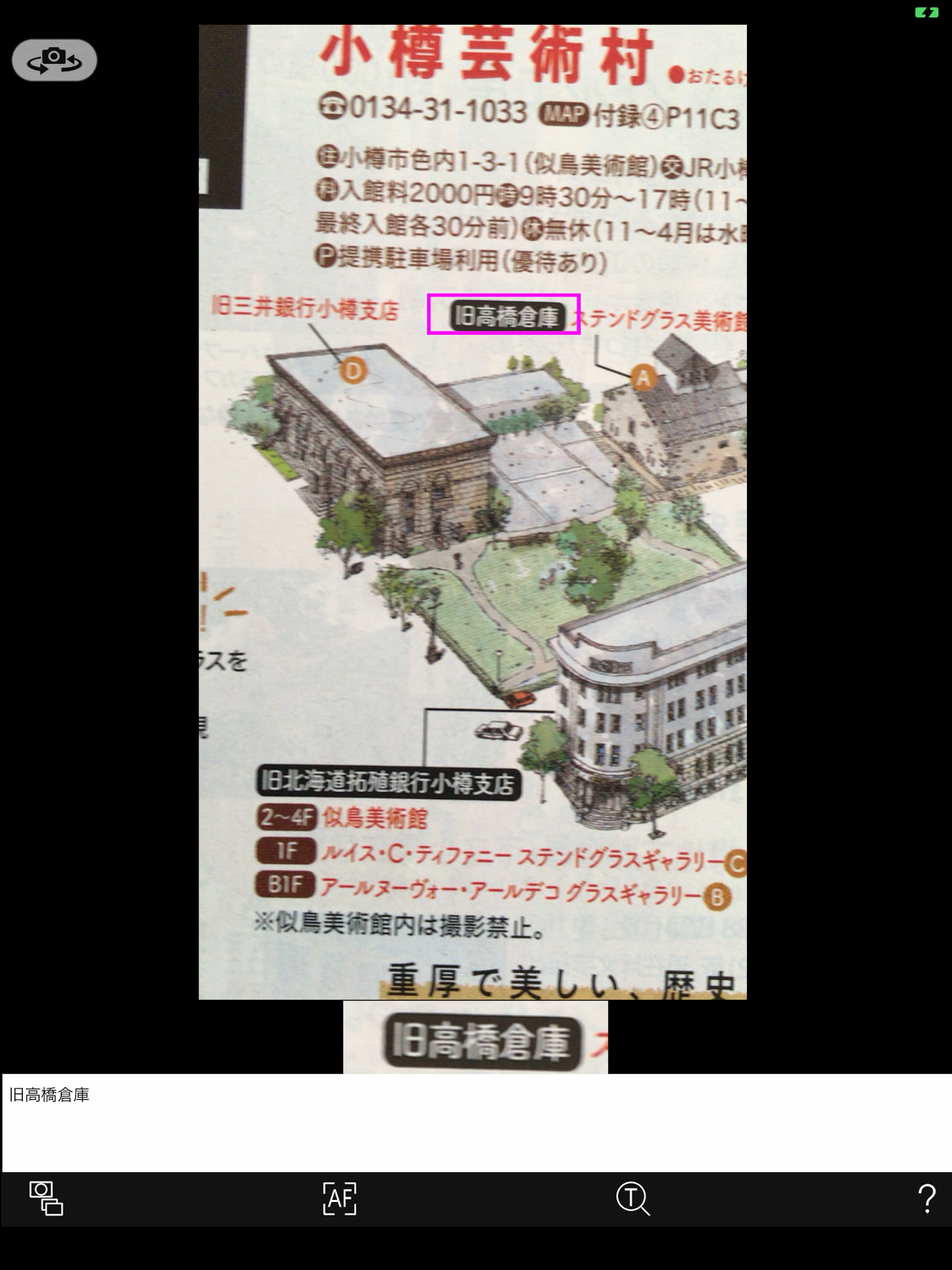 Text OCR Search screenshot 5