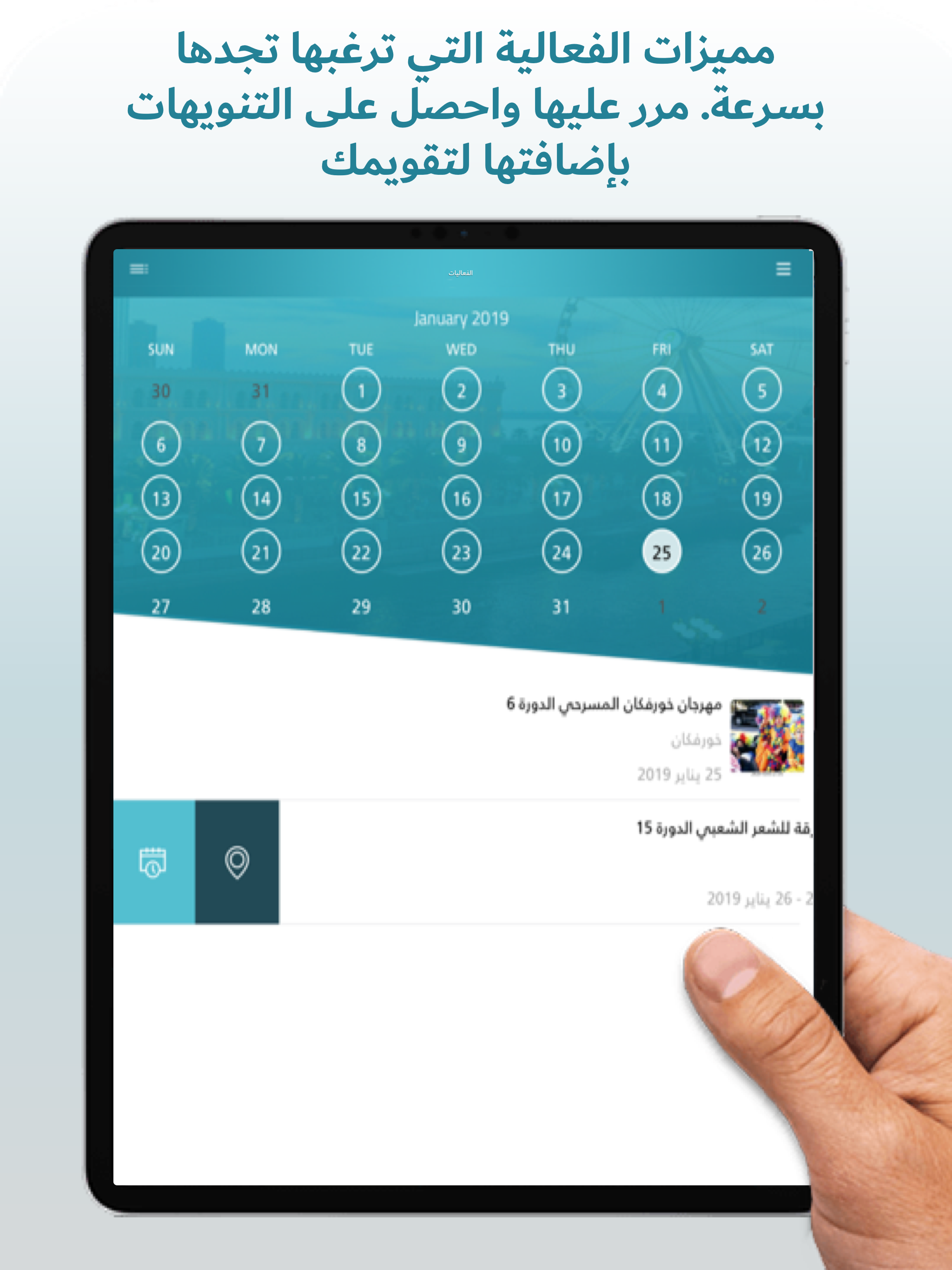 SDC دائرة الثقافة حكومةالشارقة screenshot 10