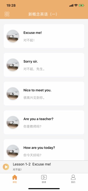 新概念英语(Ai)(圖1)-速報App