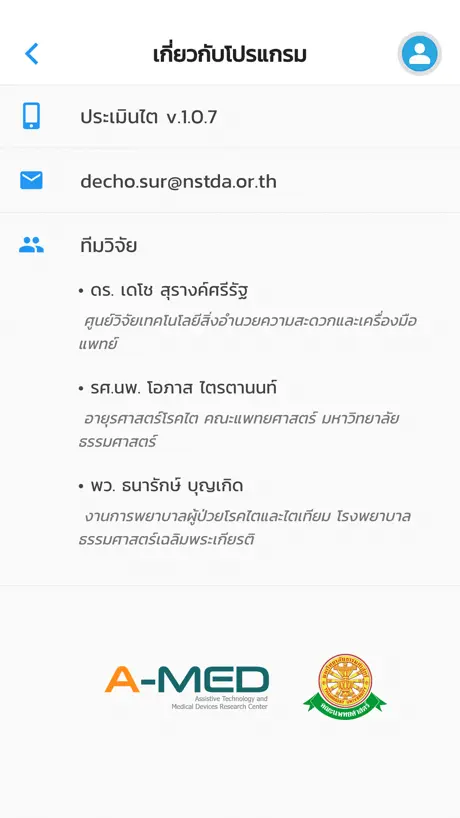 ประเมินไต