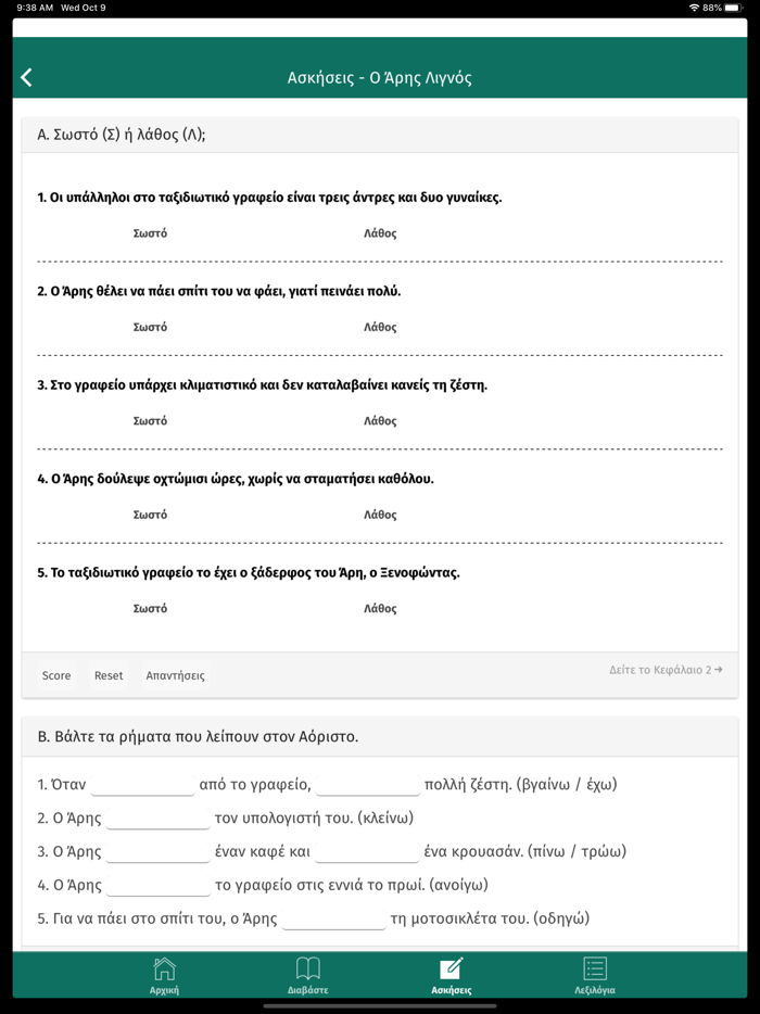 Diakopes sti Santorini