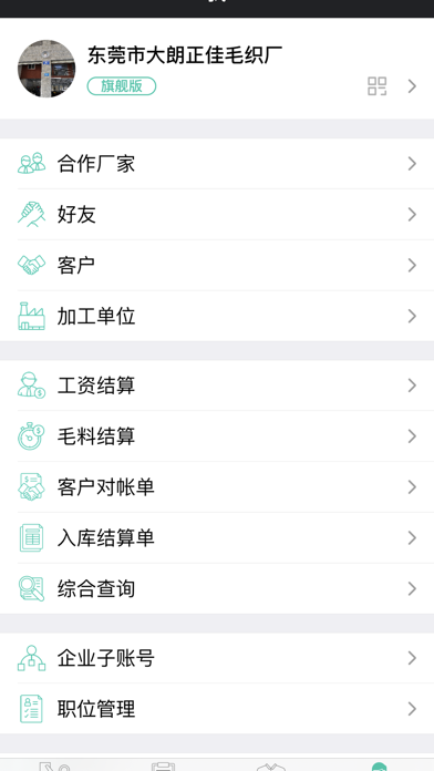 织讯 screenshot 2