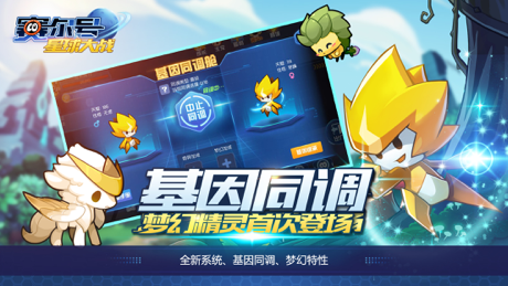 赛尔号星球大战 的 App Store 截图 1