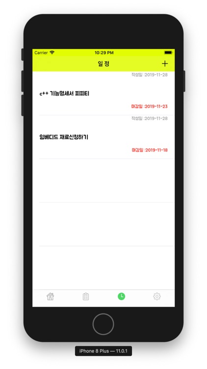 컴정공 screenshot-6