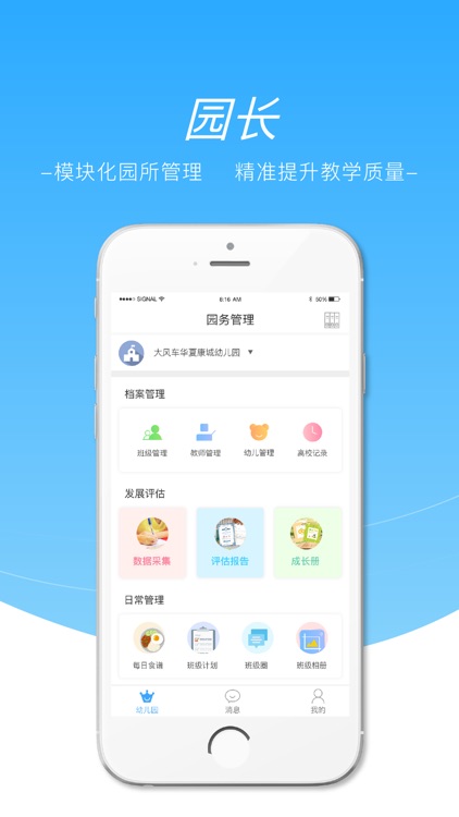 数阅成长-专业版