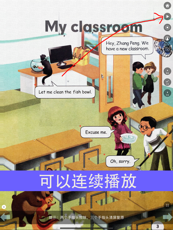 Screenshot #6 pour PEP人教版小学英语四年级上册同步教材点读机
