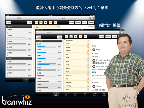 Screenshot #4 pour 常春藤基礎英文字彙