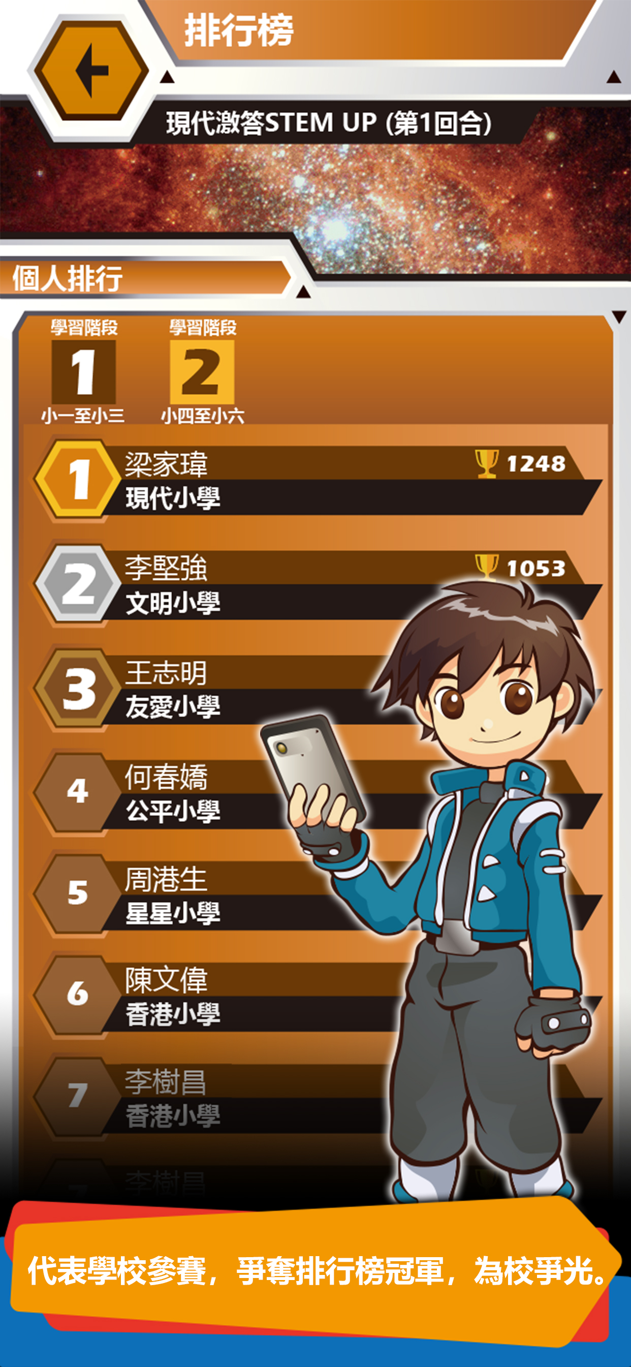 Edu DynamiX screenshot 3
