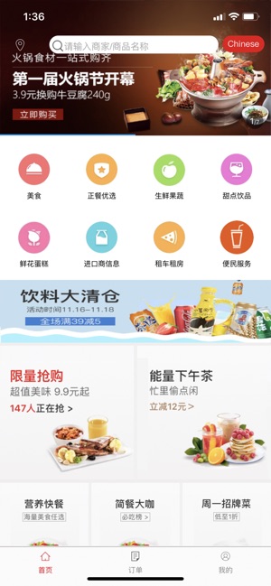 Etasty Delivery(圖1)-速報App