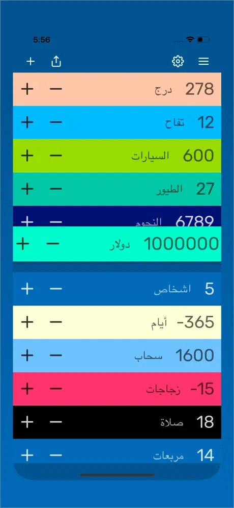 عداد Counter - Tally