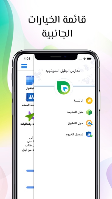 School Cross Screenshot
