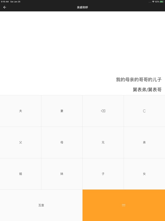 计算器-多功能科学语音计算器 iPad screenshot 4 - Utilities app