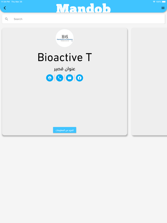 Screenshot #6 pour Mandob