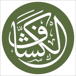 الكشاف - المكتبة القرآنية