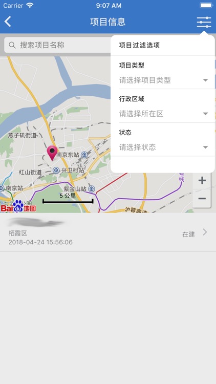 南京装配平台 screenshot-3