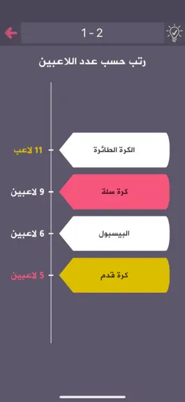 Game screenshot درب التحدي - لعبة الغاز mod apk
