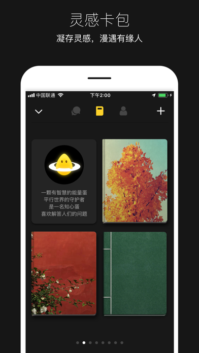 平行世界 - 一人独处或在世界深处相遇 Screenshot