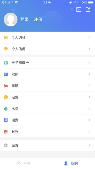我的江宁 screenshot 2