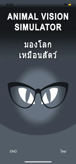 Game screenshot Animal Vision mod apk